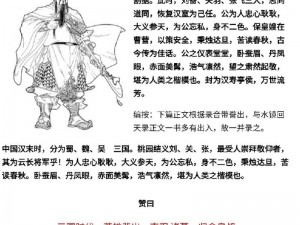 关云长卓越战功概览：兵器来源及立功历程全解析