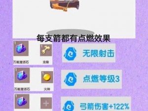 迷你世界远程保护效果全解析：附魔远程保护性能一览，实用指南