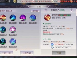 完美世界手游：妖兽仙魔技能深度解析与展示