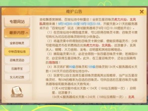 梦幻西游网页版2023周年庆盛典狂欢攻略大全：活动详解与福利全收录