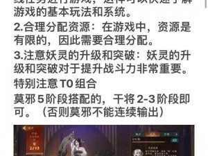 神都夜行录无支祁完美阵容攻略：无支祁拓印选择指南及战斗策略解析