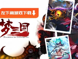 梦三国手游精英挑战赛：深度攻略揭示个人秀最考验操作时刻的超凡操作技巧