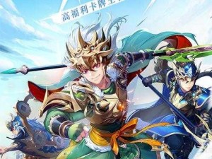 《少年三国志2：时空列传第一转：英雄崛起之章》