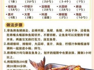 明日之后烤大黄鱼秘制食谱：深度解析大黄鱼烤制配方与技巧