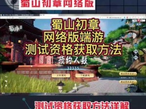 揭秘蜀山初章木符文获取攻略：掌握获得木符文的方法和步骤