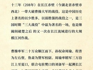 周瑜智勇双全，诸葛亮谋略超群：谁更胜一筹的历史探讨