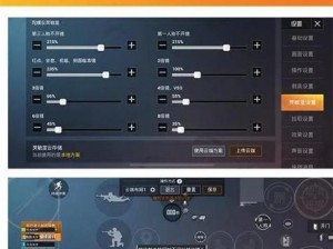 和平精英灵敏度设置解析：低灵敏度优势与调整策略探讨