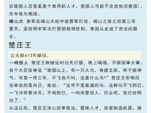 共鸣帝王三国：探寻最佳活跃任务策略及其实践价值解读