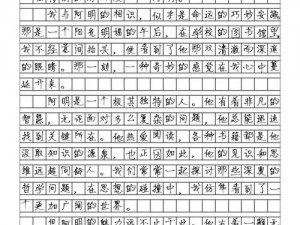 交换我的朋友的麦子300字_可以用交换我的朋友的麦子，300 字作为