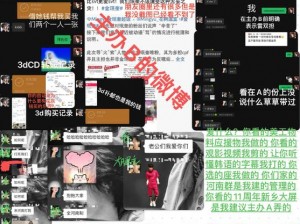 51热门黑料吃瓜爆料门事件 51 热门黑料吃瓜爆料门事件：是道德的沦丧还是人性的扭曲？