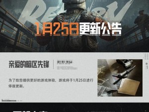 暗区突围游戏12月14日更新公告：全新内容解析与特色亮点揭秘