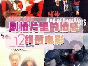 97国产剧情在线观看-97 国产剧情在线观看：一段充满情感与纠葛的故事