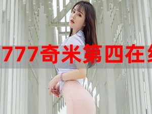 奇米在线影视四色;如何评价奇米在线影视四色？