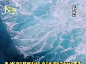 黄海海域火箭残骸坠落：太空探索遗留的焦点事件解析