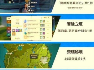 原神三大五星英雄免费获取攻略：探索游戏内的宝藏角色之旅