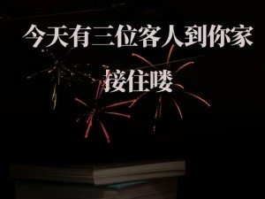 一天接啦20个客人疼不疼 一天接啦 20 个客人，那得有多疼啊？