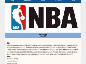 九一免费版网站nba下载安装—九一免费版网站 NBA 下载安装是否安全可靠？