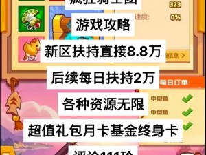 关于疯狂骑士团助手的开启等级，全新体验等你解锁