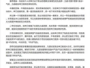 天涯明月刀手游被动心法详解：全面解析各类被动心法特性与效果