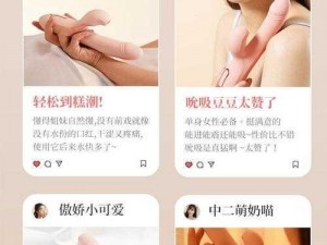 仙女棒坐着使用是什么感受;仙女棒坐着使用是一种怎样的体验？