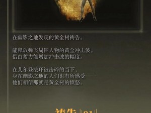 老头环全祈祷图鉴：深度解析与实用指南