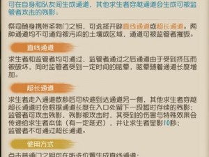 第五人格祭司角色深度解析与技能图鉴介绍：全面探讨祭司角色在游戏中的表现及技能应用