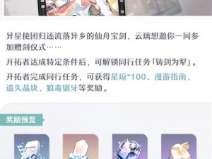 崩坏学园2夏色复苏活动攻略详解：玩转夏日特色活动与赢取丰厚奖励指南