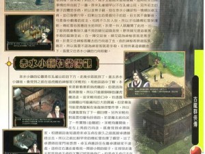 古龙群侠传声誉提升策略：深度挖掘文化内涵，创新传播渠道，重塑品牌魅力