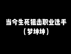 男生将坤坤申请女生的句号图片【男生将坤坤申请女生的句号图片，这是什么意思？】