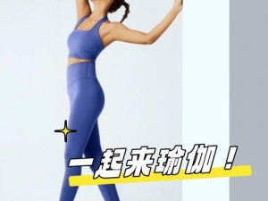 FreeXXX性HD瑜伽(FreeXXX 性 HD 瑜伽：释放身心的极致体验)