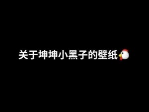 坤戳进别人的里面有什么用(坤戳进别人的里面有什么用？)