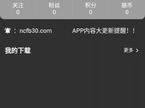 黑色奶瓶短视频APP下载方法-黑色奶瓶短视频 APP 下载方法：安全可靠的下载方式