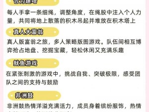 梦想星城达人榜攻略详解：玩转规则，成为星级达人无极限挑战