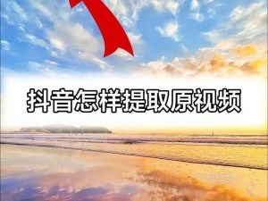 9.1短视频免费无限刷下—如何免费无限刷 9.1 短视频？