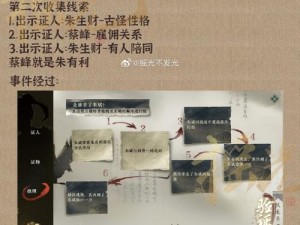 逆水寒手游：率性而为——攻略解锁人间任务秘诀之道