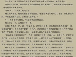 少妇高洁白义第53章-少妇高洁白义第 53 章：意外的访客