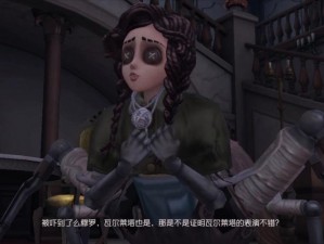 第五人格剧情深度回顾：探秘故事背后的精彩瞬间