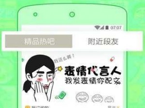 内涵段子新app软件惊艳上线：乐享智慧生活，内涵段子新软件魅力无限