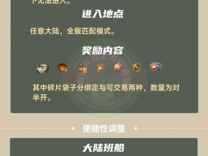 命运方舟旱地任务悲剧奖励全面解析：奖励一览表