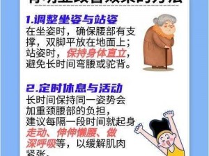 颈腰挺过那层薄膜、颈腰挺过那层薄膜：颈腰疾病的新突破