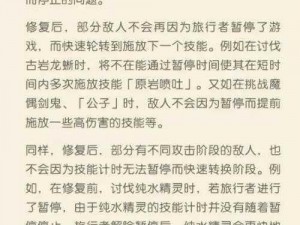 螺旋境界线法师定位技能伤害深度解析与解析探究