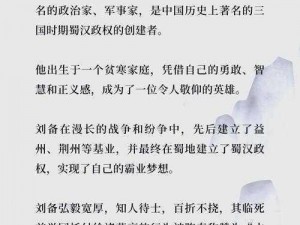 梅原大吾：探寻他的故事，揭示传奇人生的非凡历程