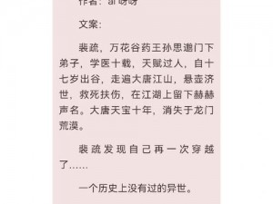 律笺文的人生轨迹：探讨古代女性如何嫁人生子及其法律背景下的生活点滴