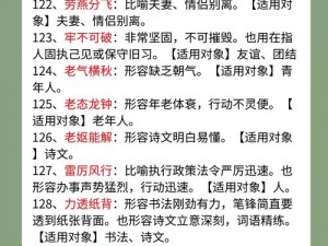 小秀才智破谜题：五月十六日每日挑战成语答案揭秘