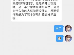 媳妇在游戏里和别人cp_媳妇在游戏里和别人组 CP，我该怎么办？