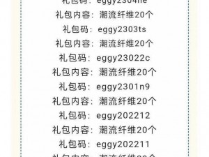 2023年星河弹弹车兑换码大放送，惊喜福利等你来兑换