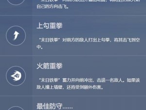 守望先锋末日铁拳深度解析：特色玩法与详细战术指南