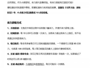 斗罗大陆斗神再临战力飙升秘诀：实战解析快速提升战斗力多种途径