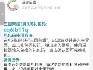 全民宝贝礼包领取中心：免费领取兑换攻略，轻松获取丰厚礼品