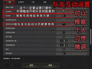 绝地求生自定义模式攻略：策略、技巧与实战玩法解析